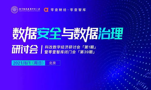 数据处理与存储安全 驱动网络安全产业迈向2500亿规模新纪元